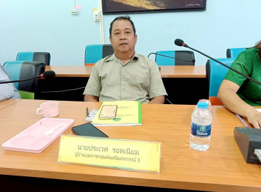 ประชุมคณะกรรมการให้ความช่วยเหลือสหกรณ์และกลุ่มเกษตรกรที่ได้รับ ผลกระทบจากอุทกภัยภาคใต้ ปี 2567 (ระดับจังหวัด) ... พารามิเตอร์รูปภาพ 6
